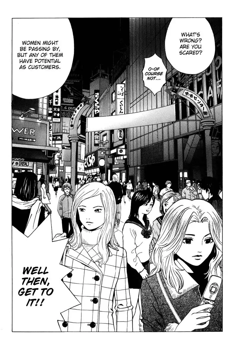 Deep Love: Real Chapter 7 18